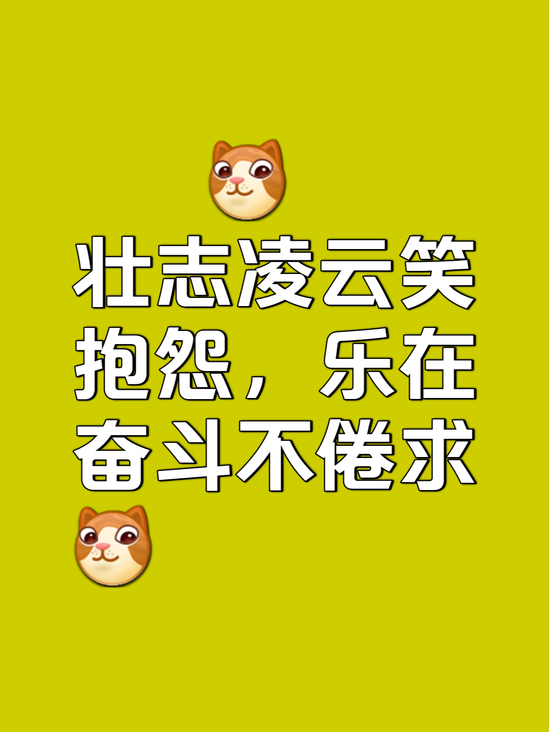 运动场上的风起云涌，只有坚强者才能独领风骚