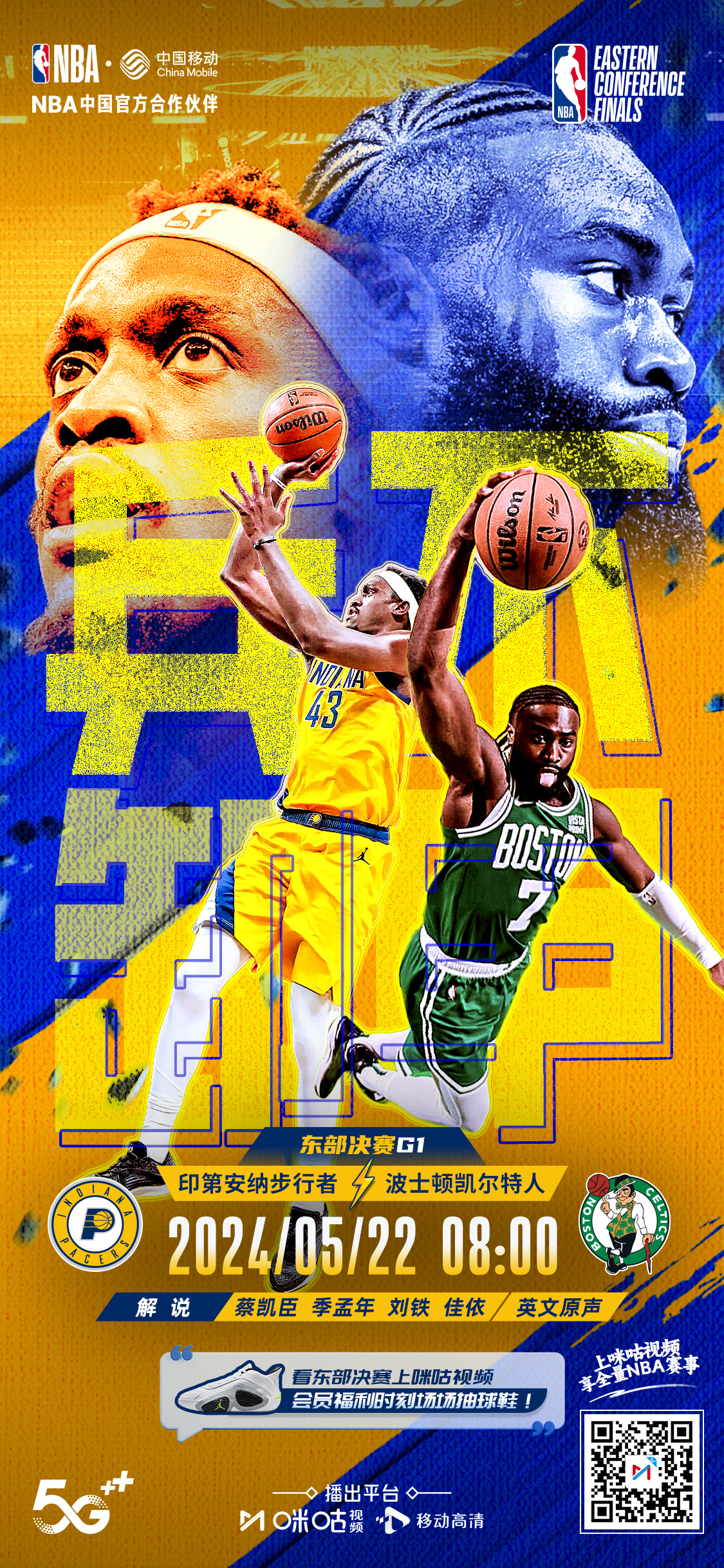 NBA季后赛抢七大战：步行者逆袭凯尔特人
