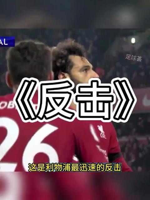 开云官方app入口-皇家社会大胜马竞，提前进军前四的简单介绍
