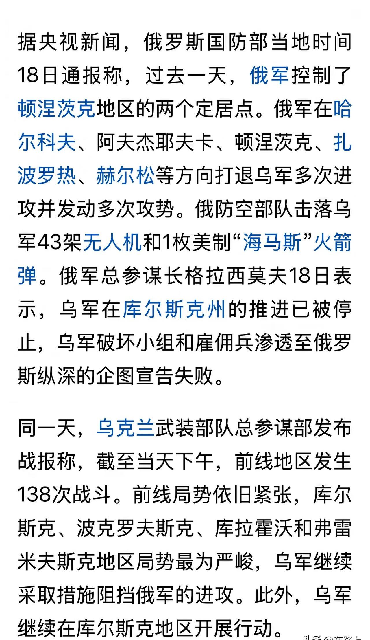 关于俄罗斯队获胜，成功携手晋级八强！的信息