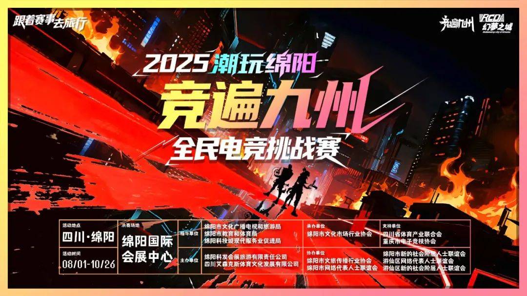 全民瞩目的比赛掀起高潮，选手强势