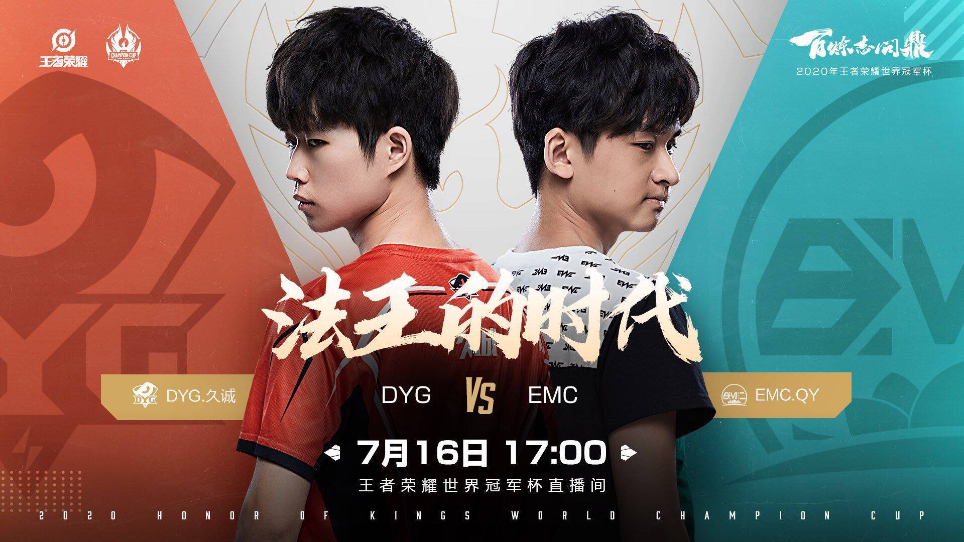 关于决赛即将到来，预测胜者何人？的信息