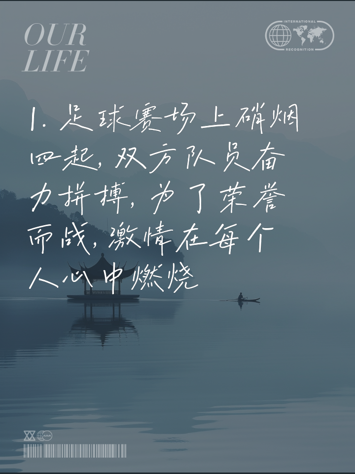 关于一触即发的激烈比赛，全面报道令人感慨！的信息