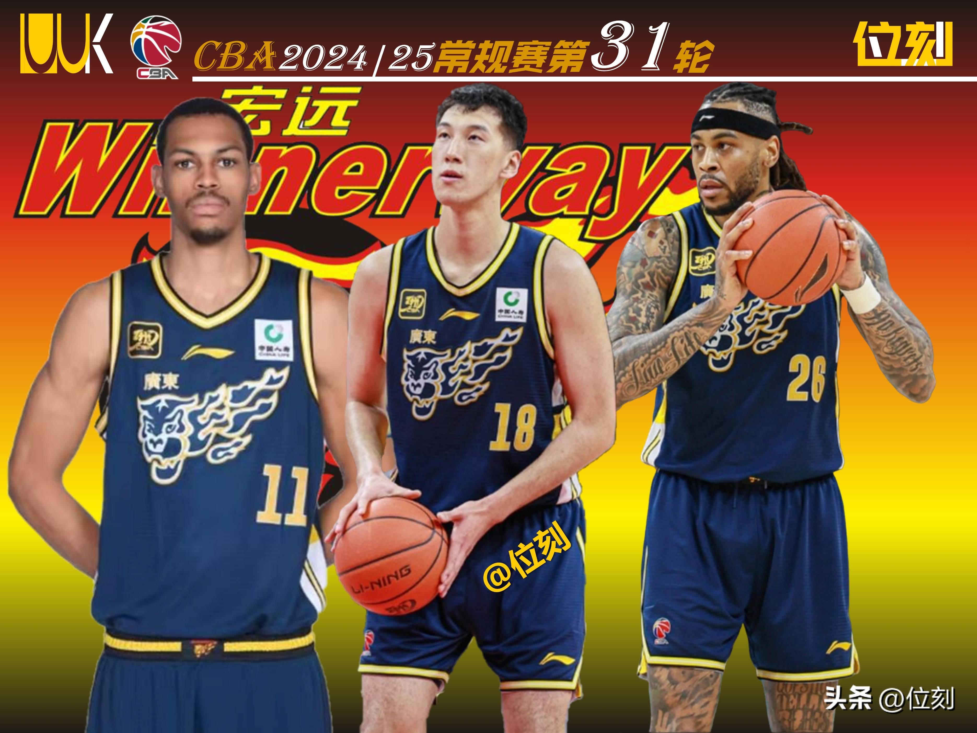 广东宏远客场负山西浓眉哥31+10遭遇两连败
