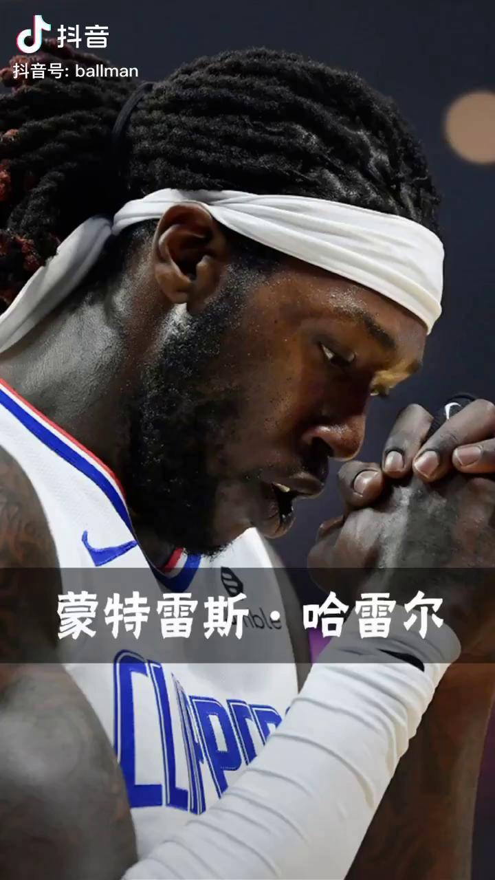 包含快船击败开拓者,哈雷尔砍下25分的词条 包含快船击败开拓者,哈雷尔砍下25分的词条