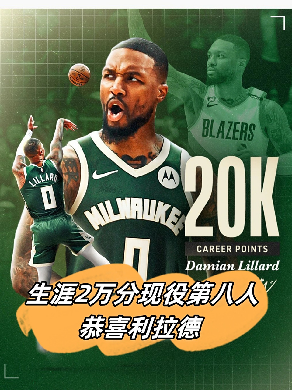 开拓者击败马刺，利拉德贡献34分